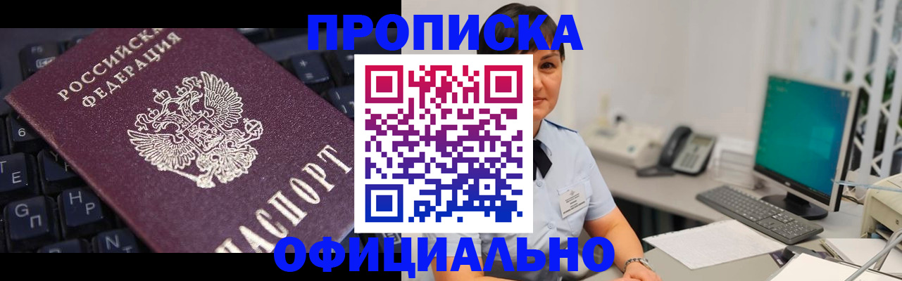 временная регистрация собственник в Морозовске