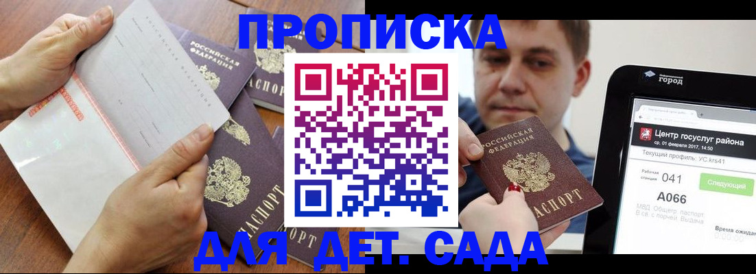 временная регистрация поиск в Морозовске