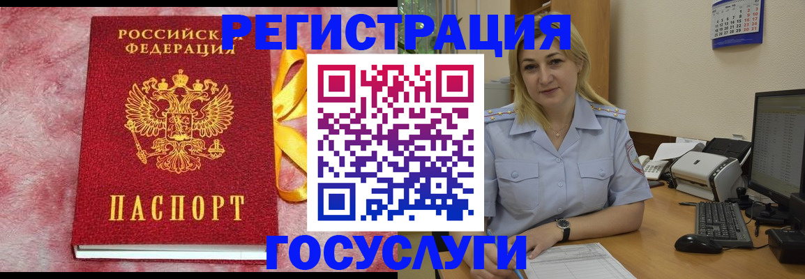 временная регистрация в Морозовске